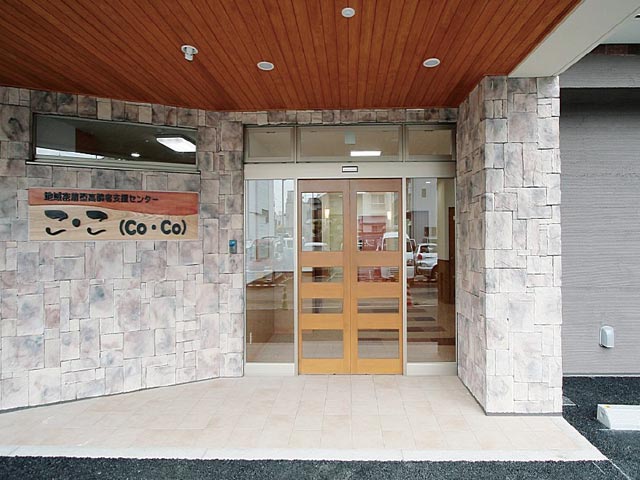 地域密着型高齢者支援センター こ・こ（CO・CO）