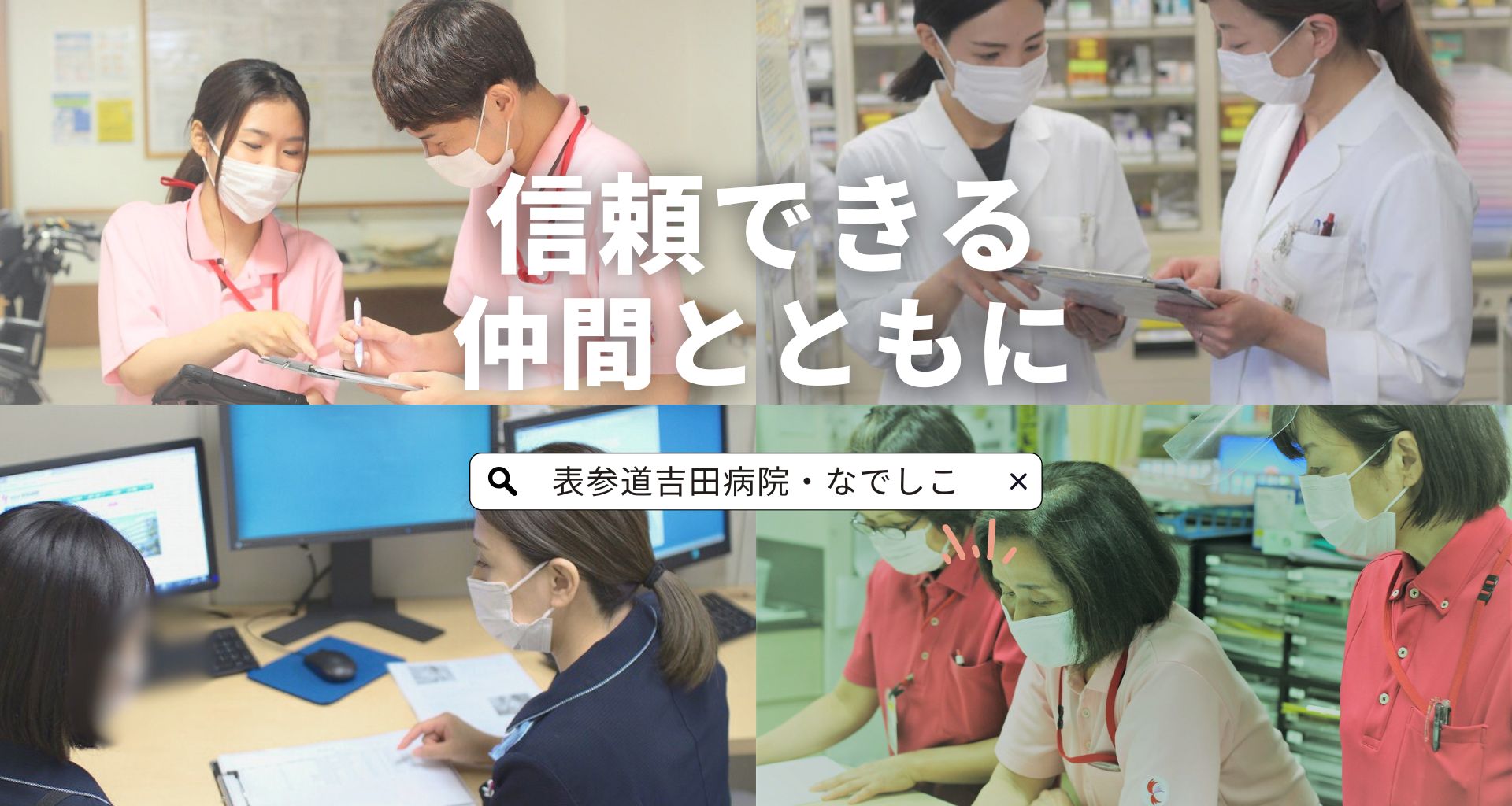 何でも相談できる仲間がいる